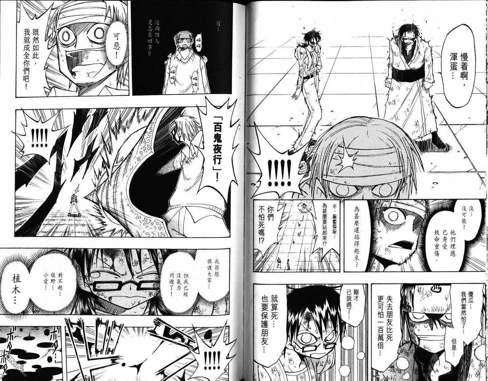 第9卷 第51页