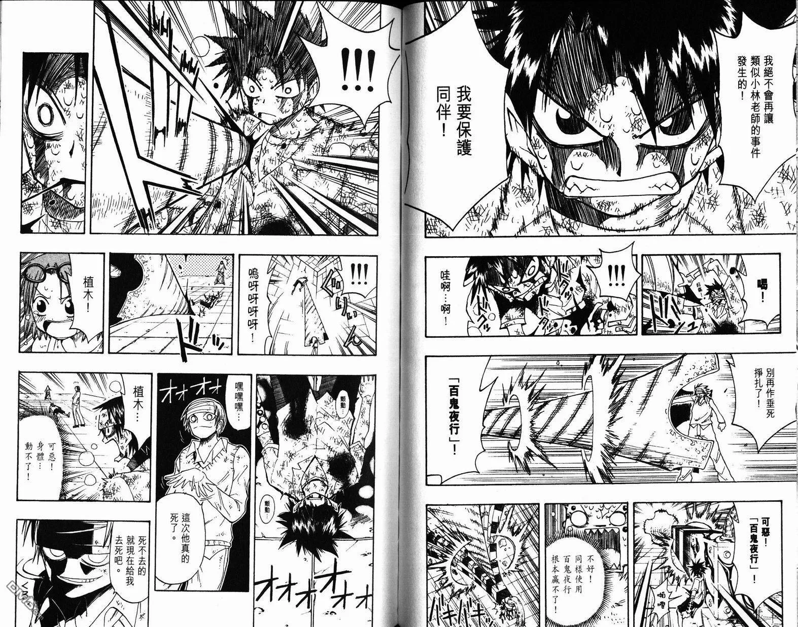 第9卷 第54页