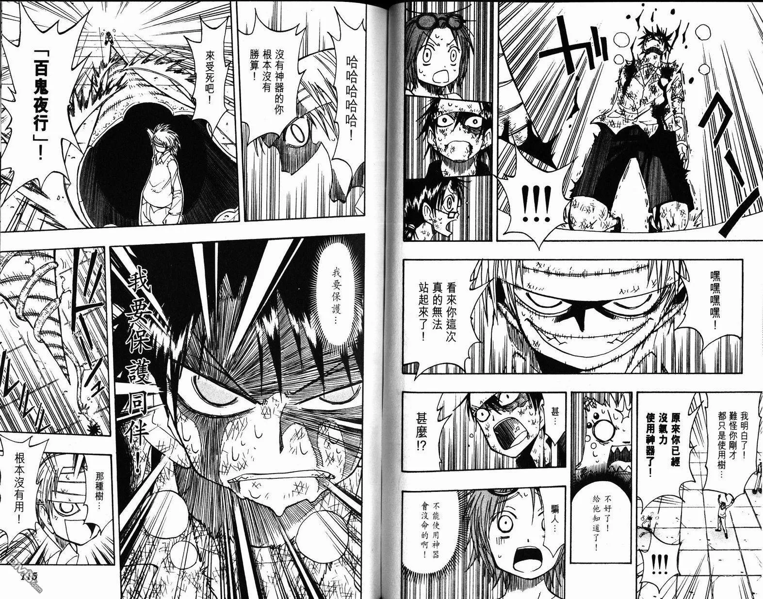 第9卷 第58页