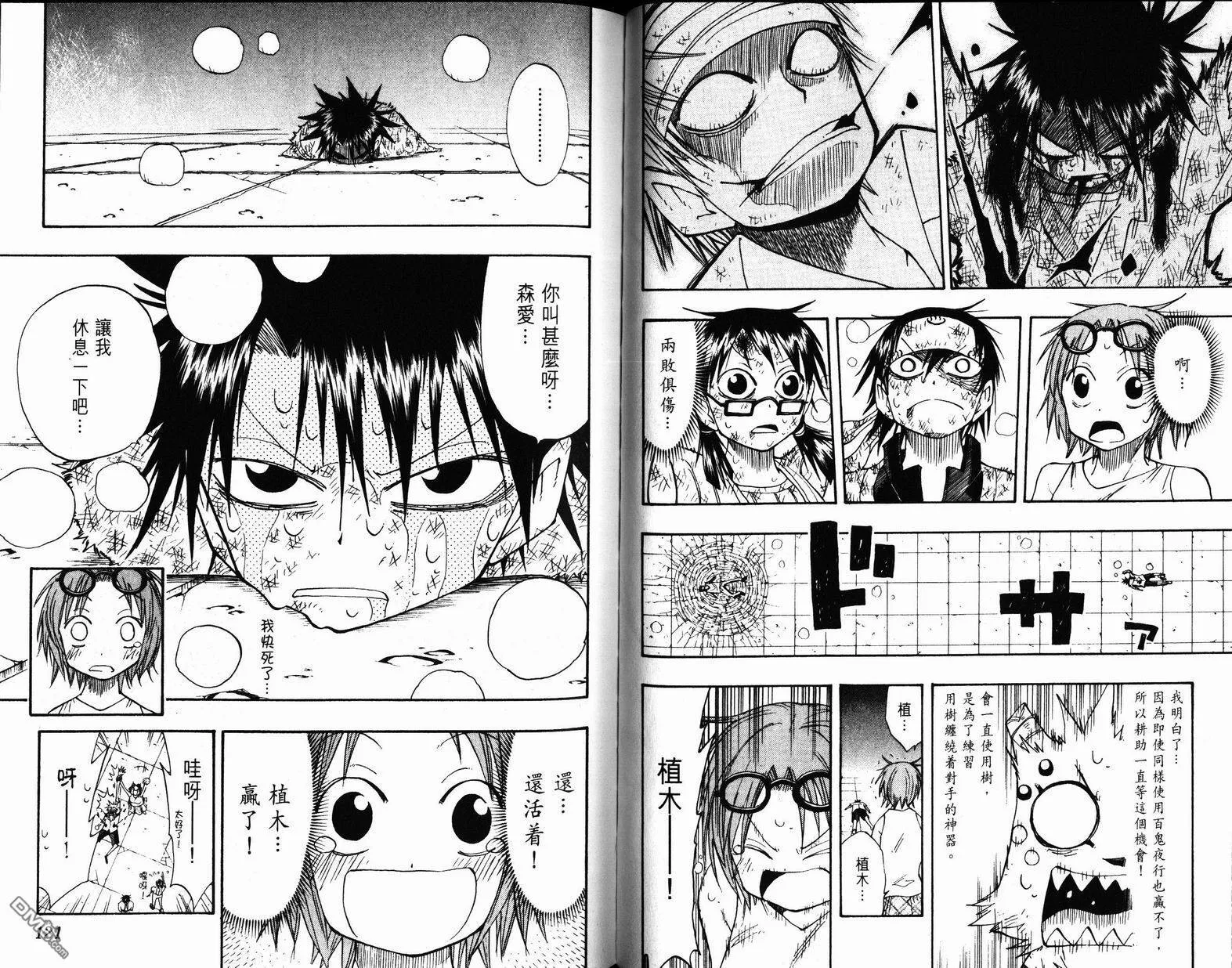 第9卷 第61页