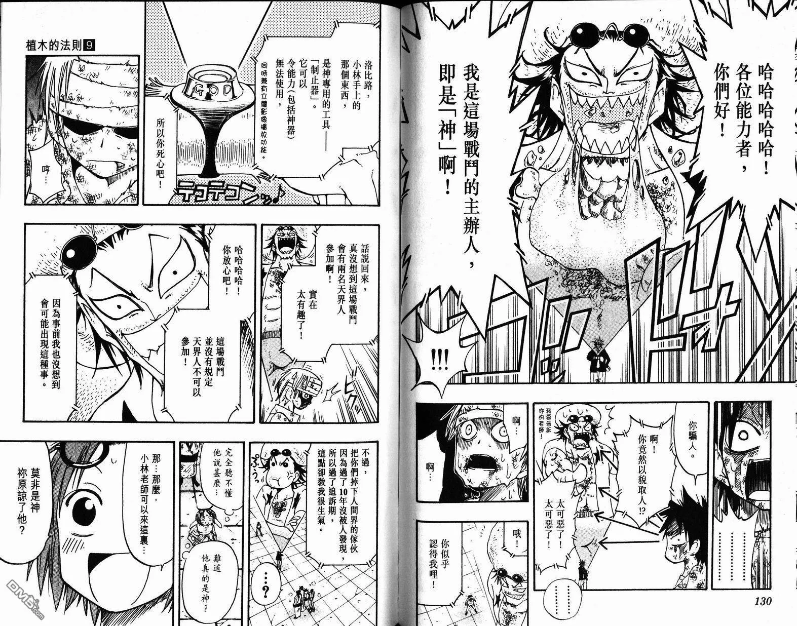 第9卷 第66页