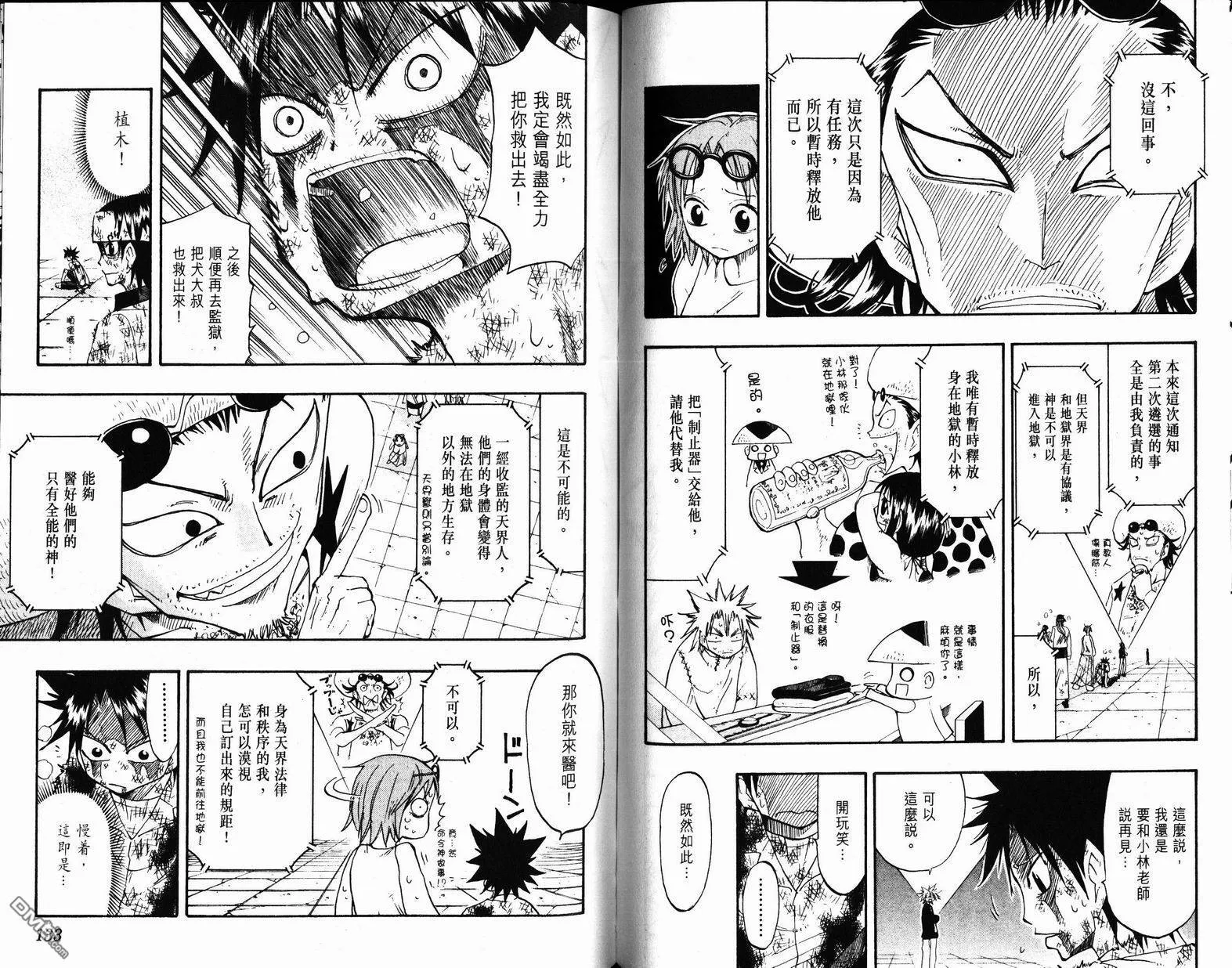 第9卷 第67页