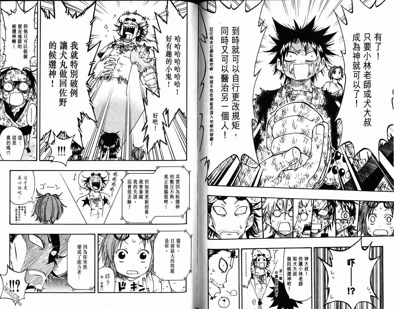 第9卷 第68页