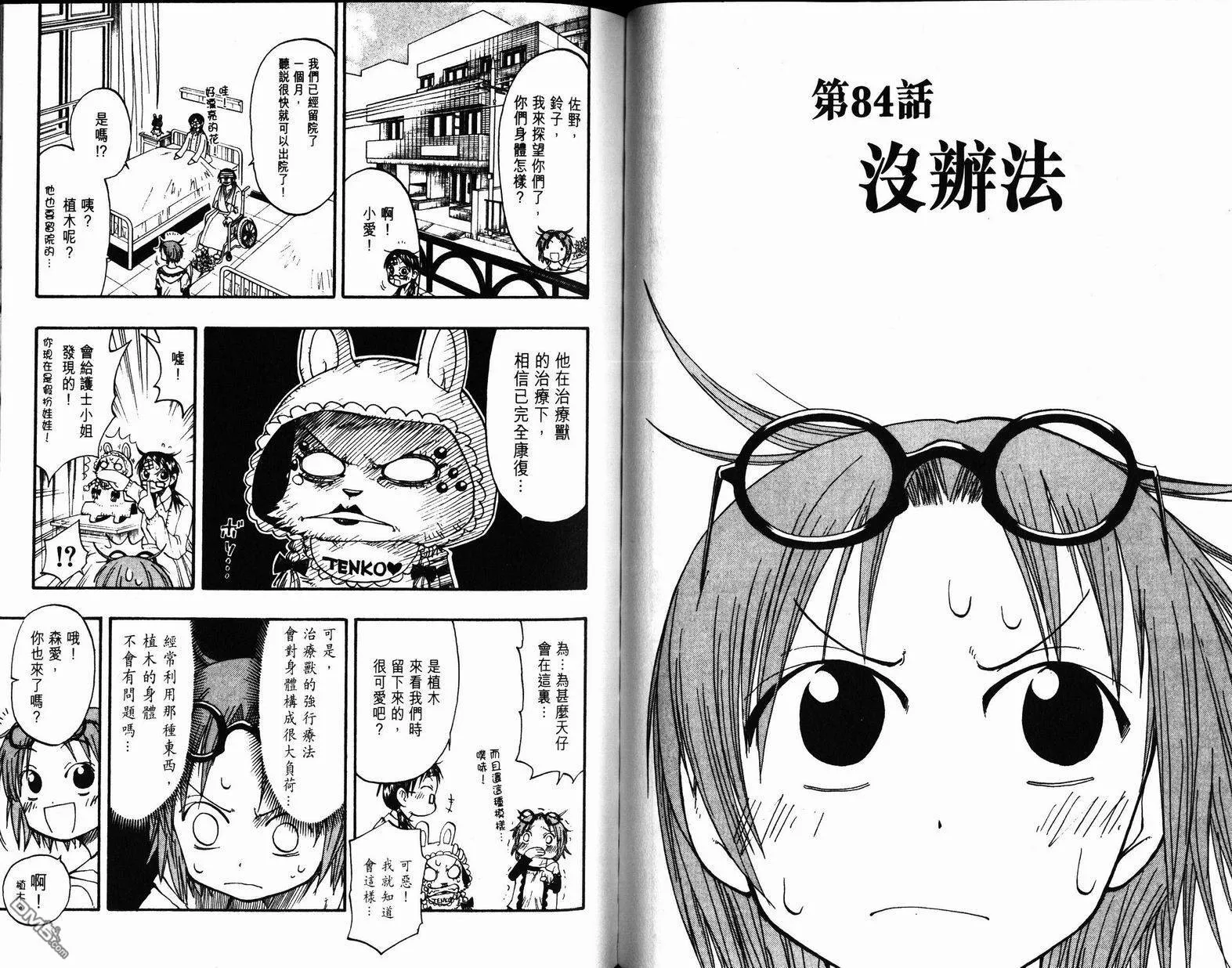第9卷 第72页