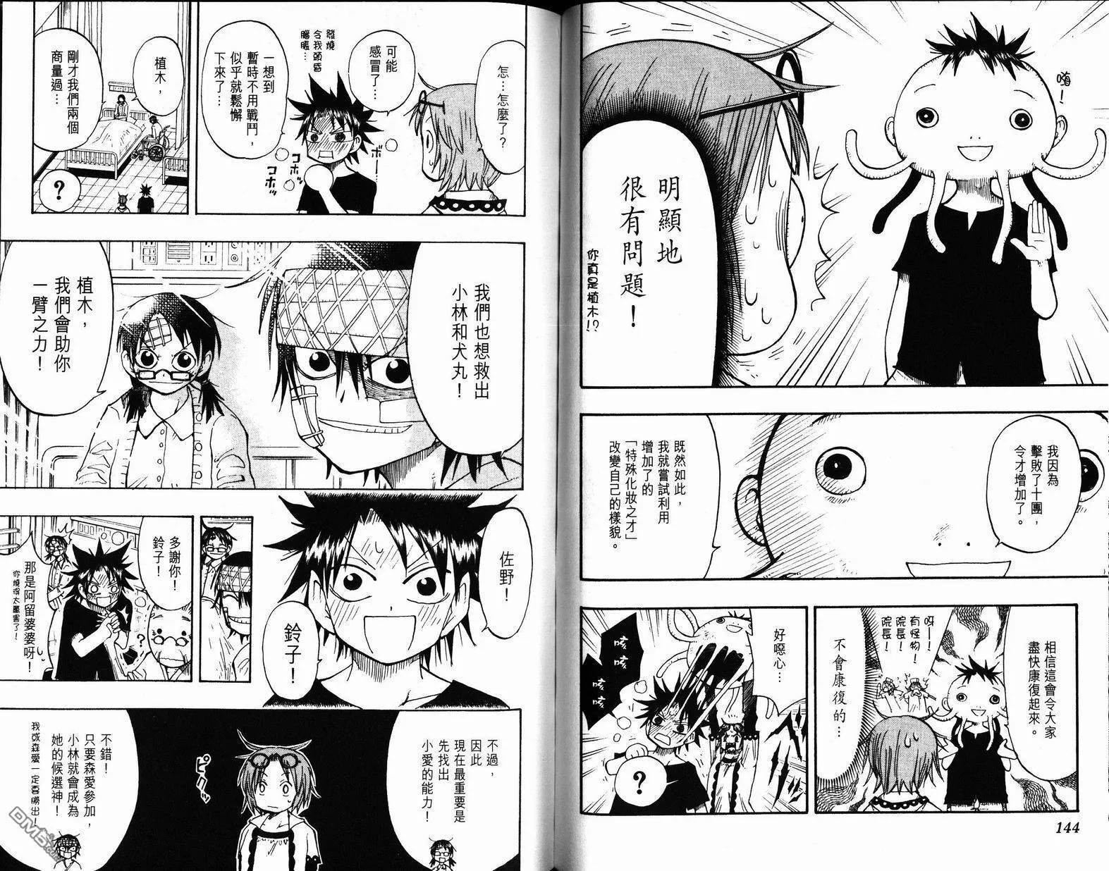 第9卷 第73页
