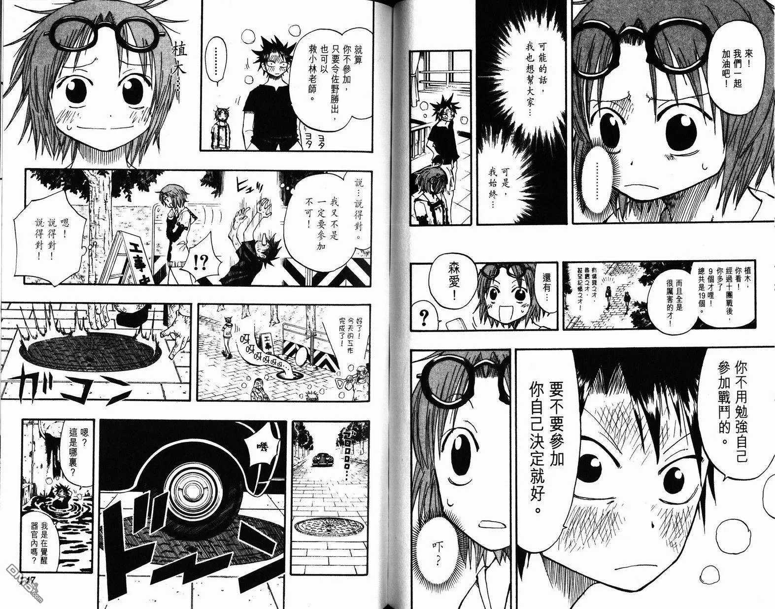 第9卷 第74页