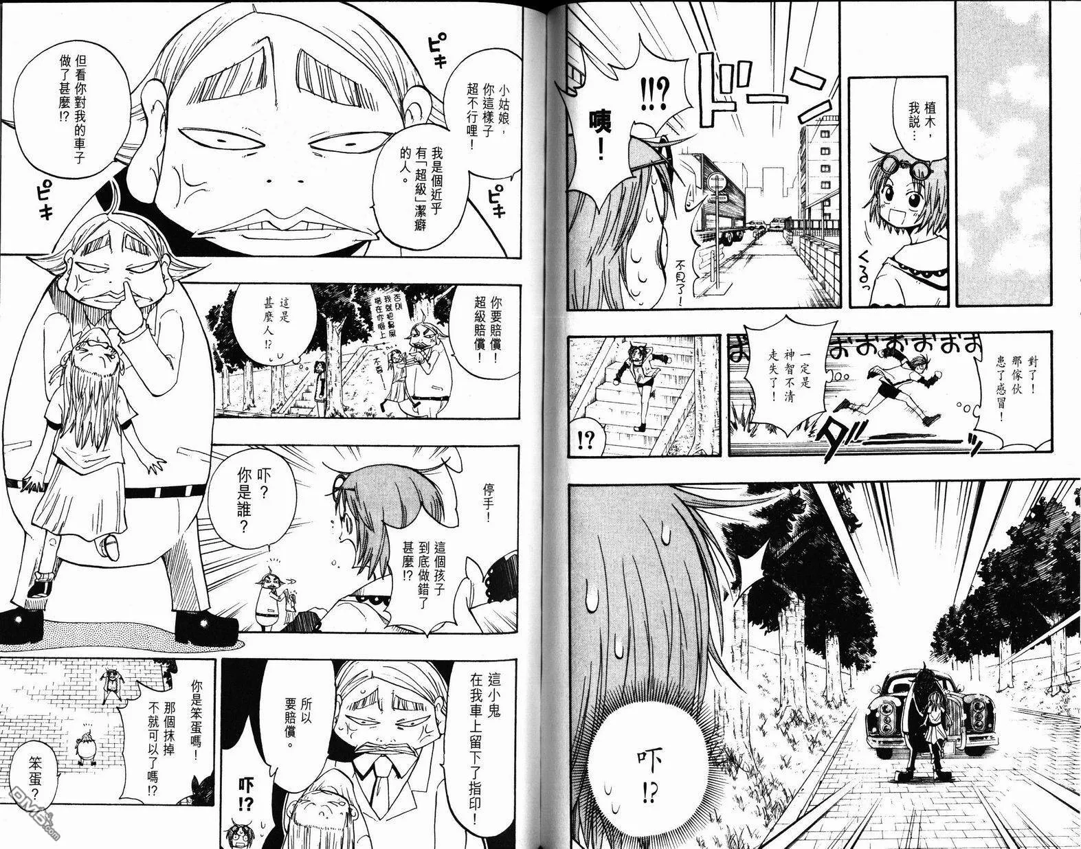 第9卷 第75页