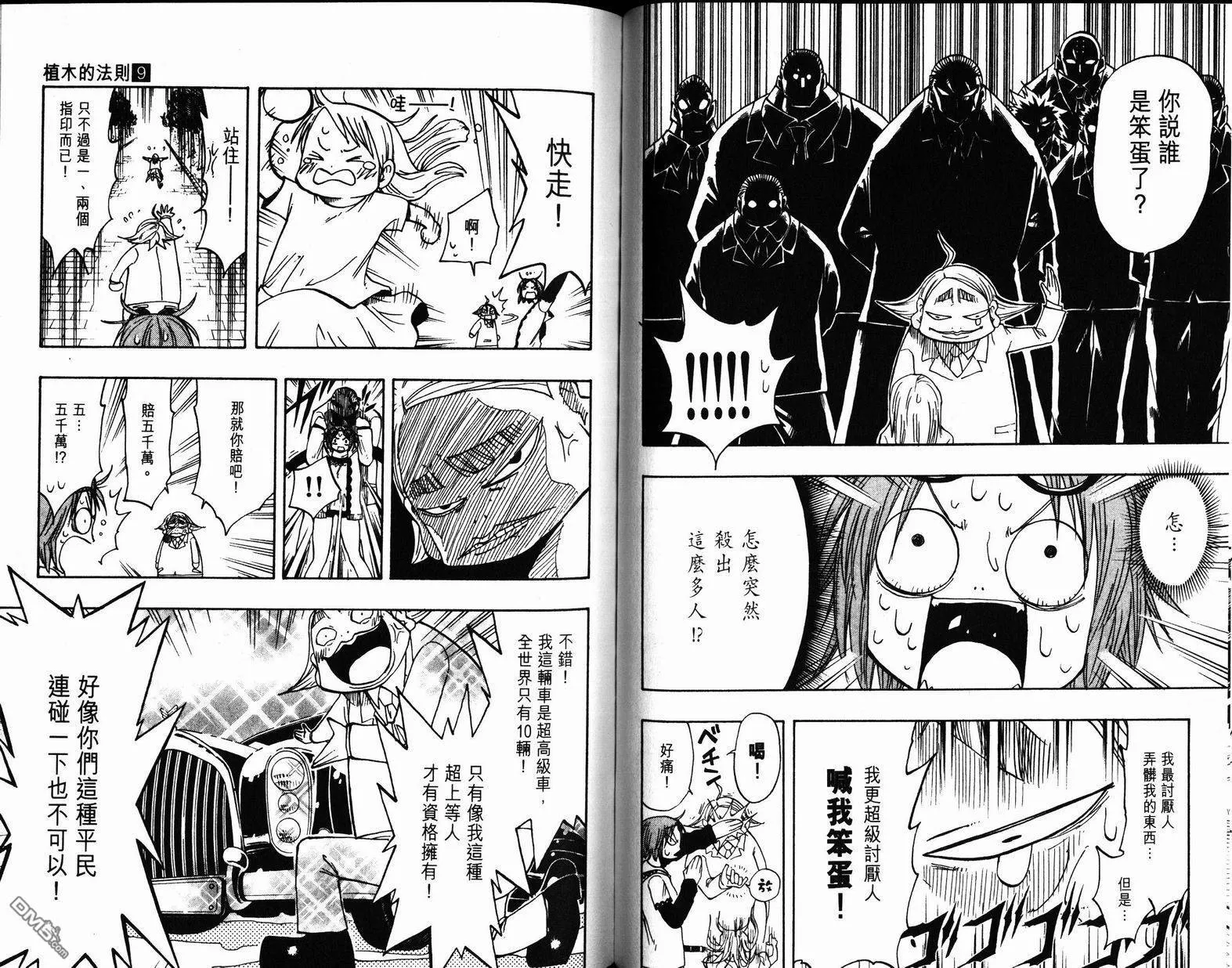 第9卷 第76页