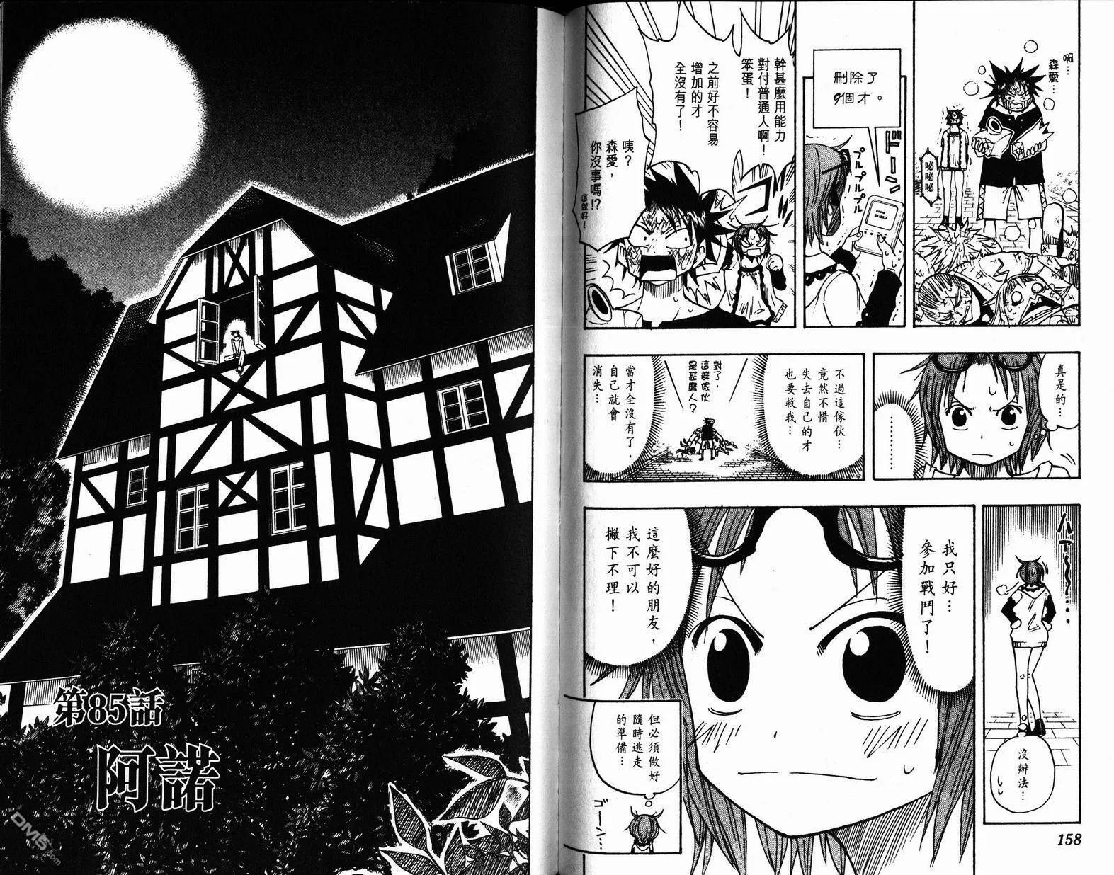 第9卷 第80页