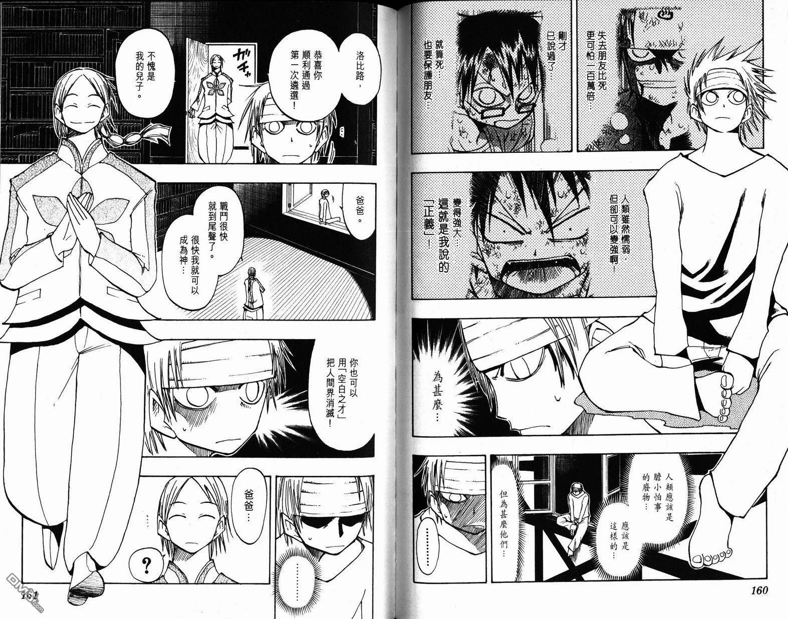 第9卷 第81页