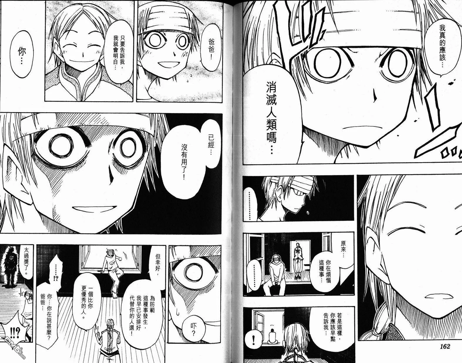 第9卷 第82页