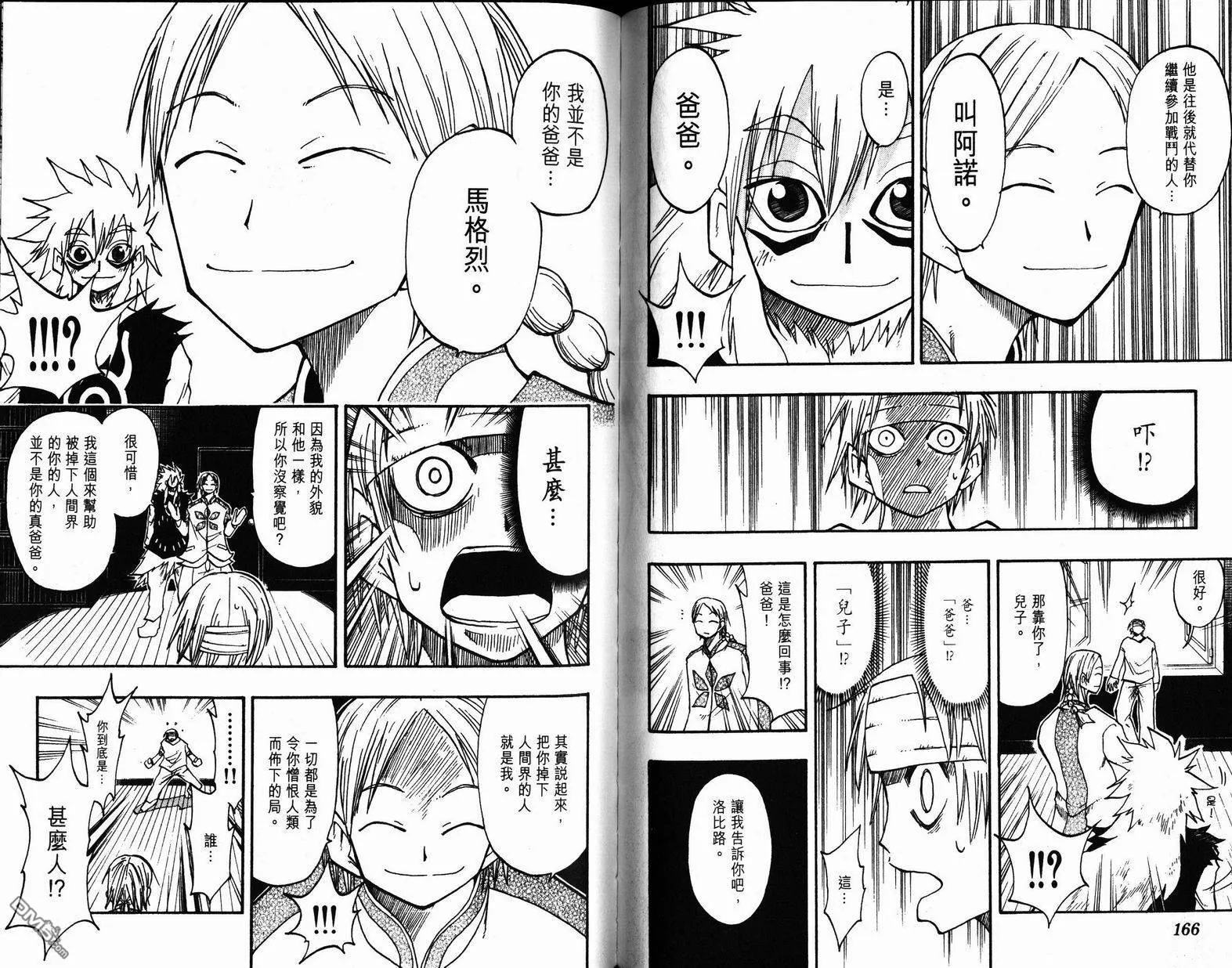 第9卷 第84页