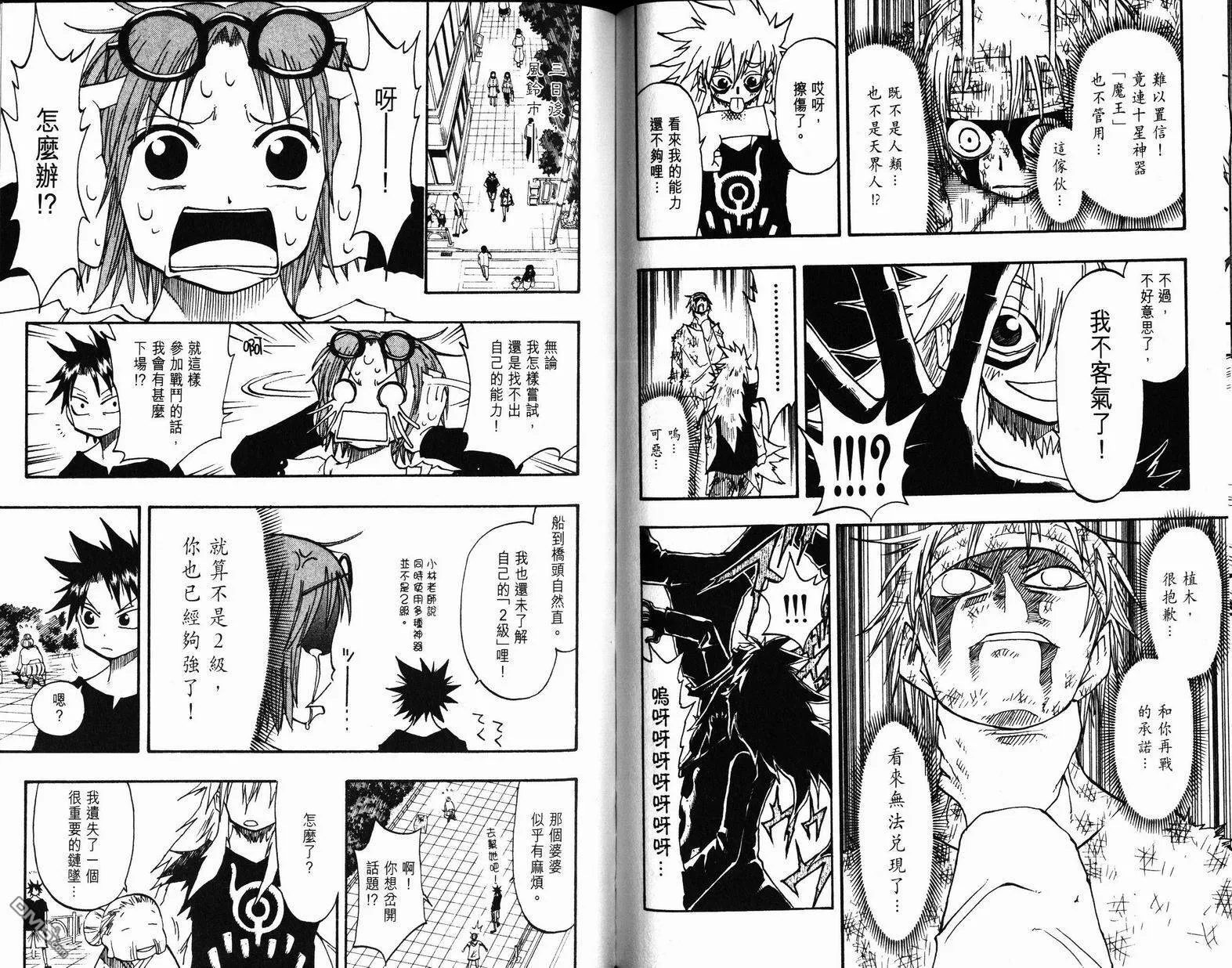 第9卷 第86页