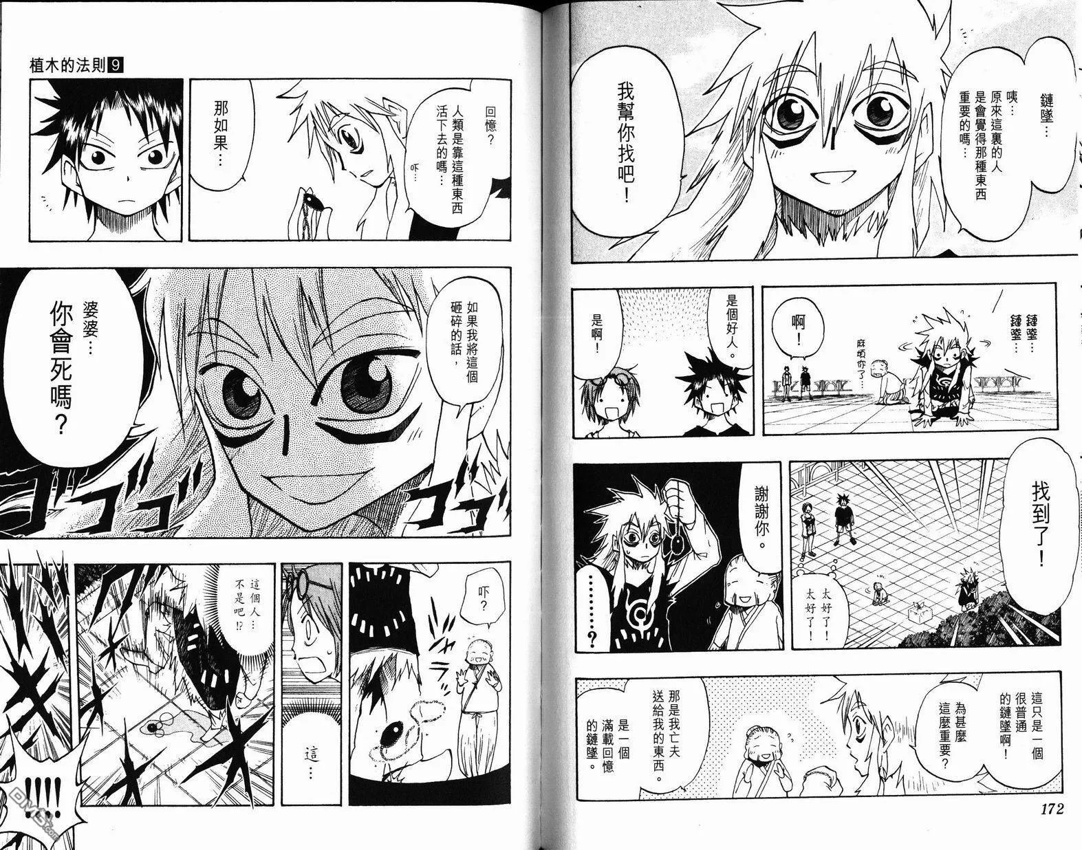 第9卷 第87页