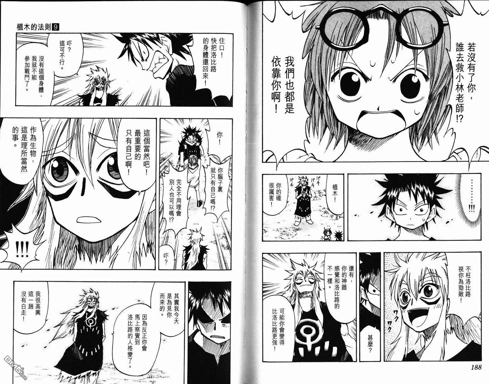 第9卷 第95页