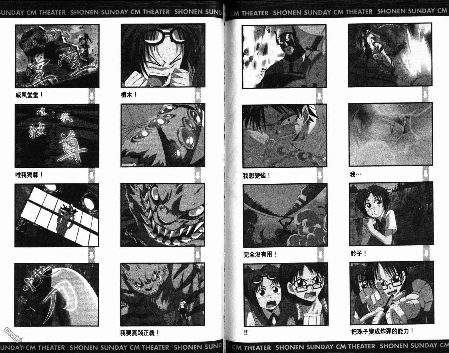 第9卷 第99页