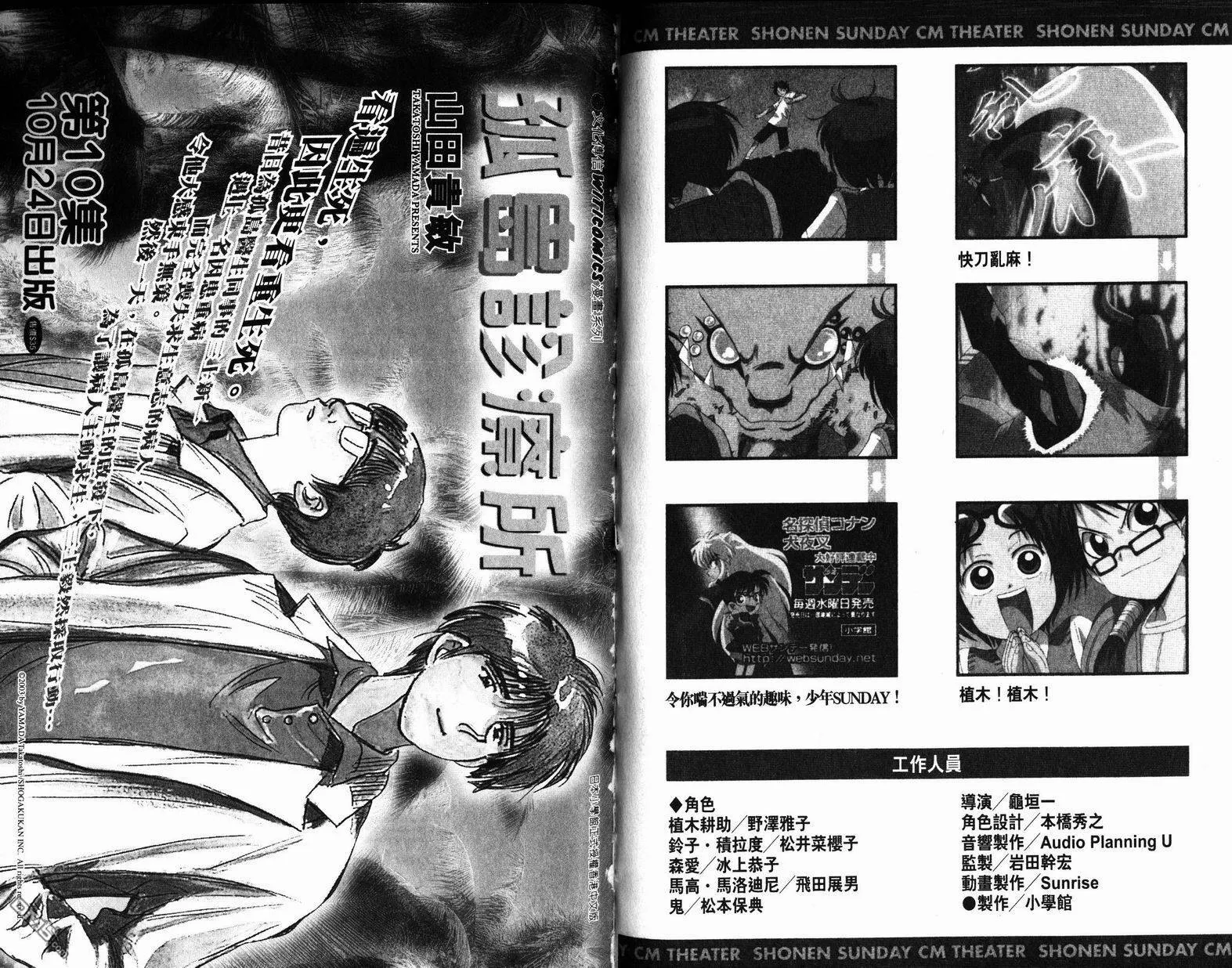 第9卷 第100页