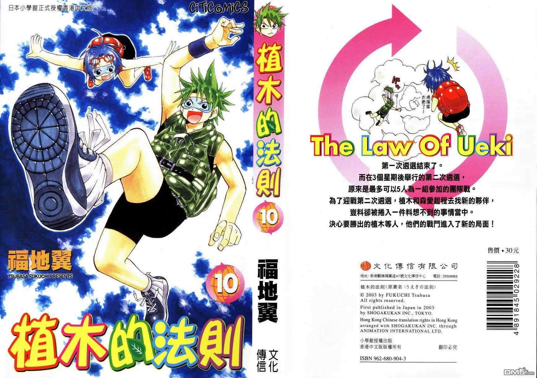 第9卷 第101页