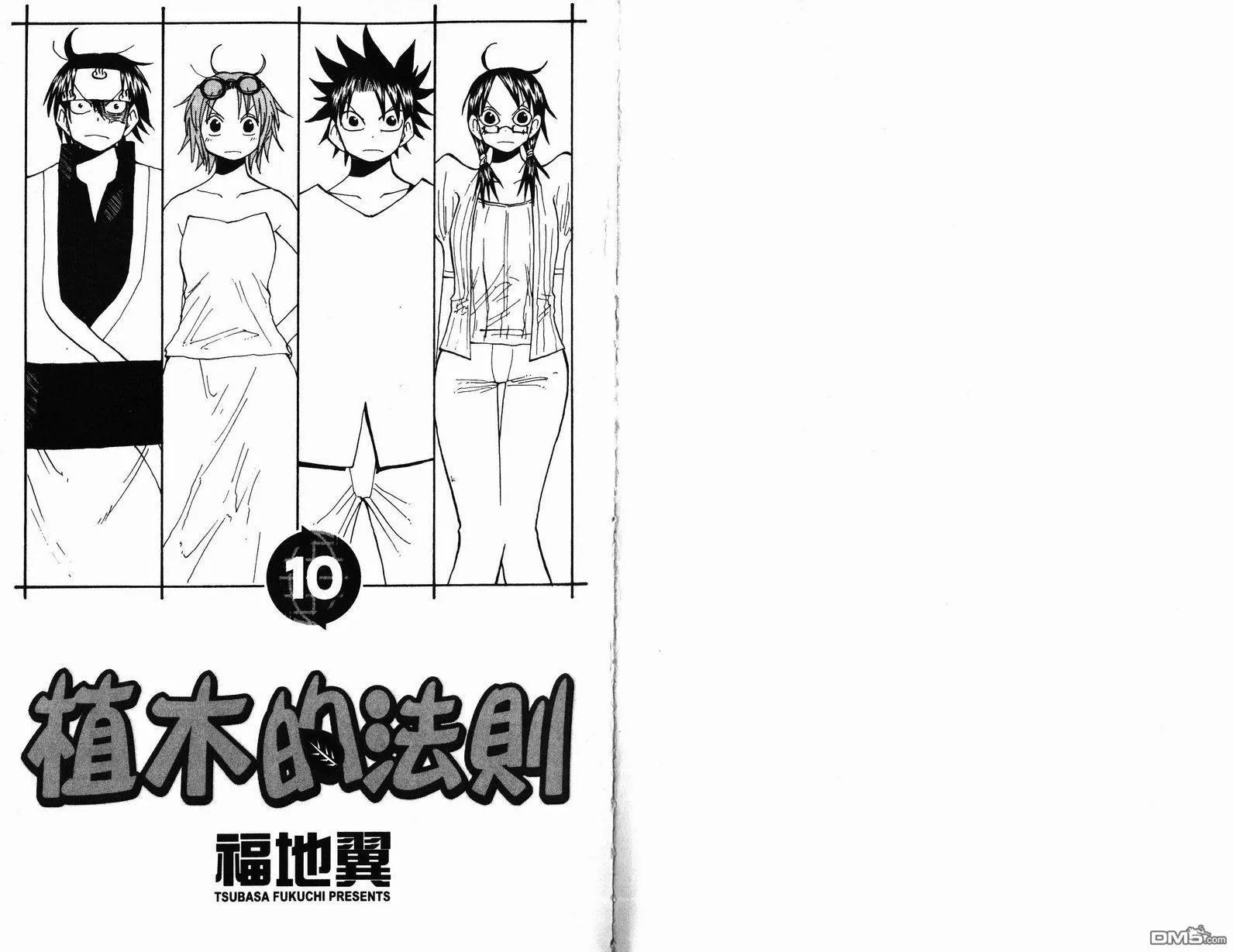 第9卷 第102页