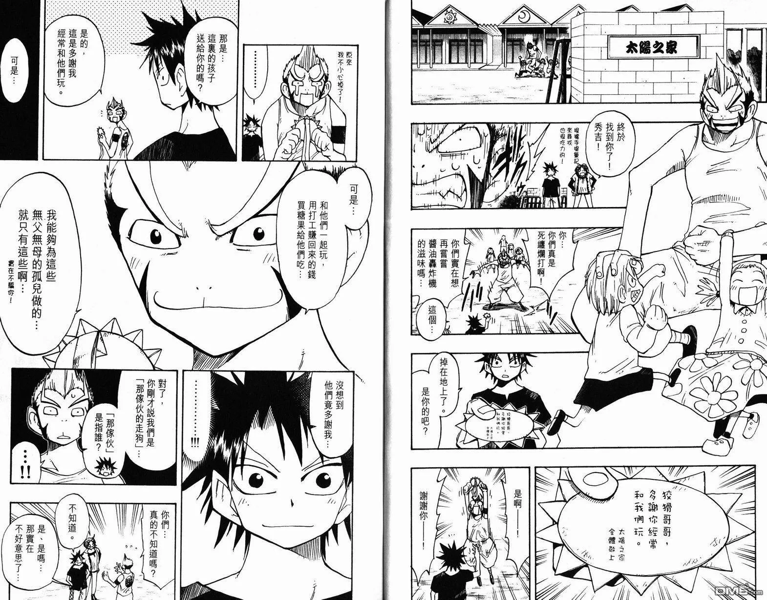 第10卷 第11页