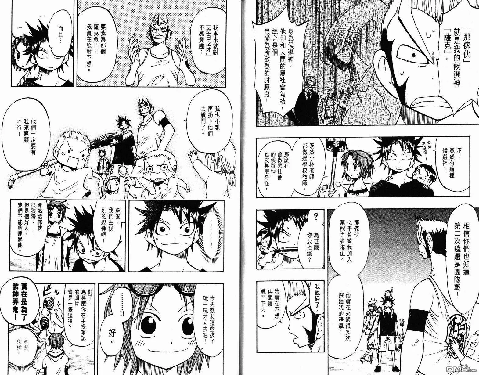 第10卷 第12页