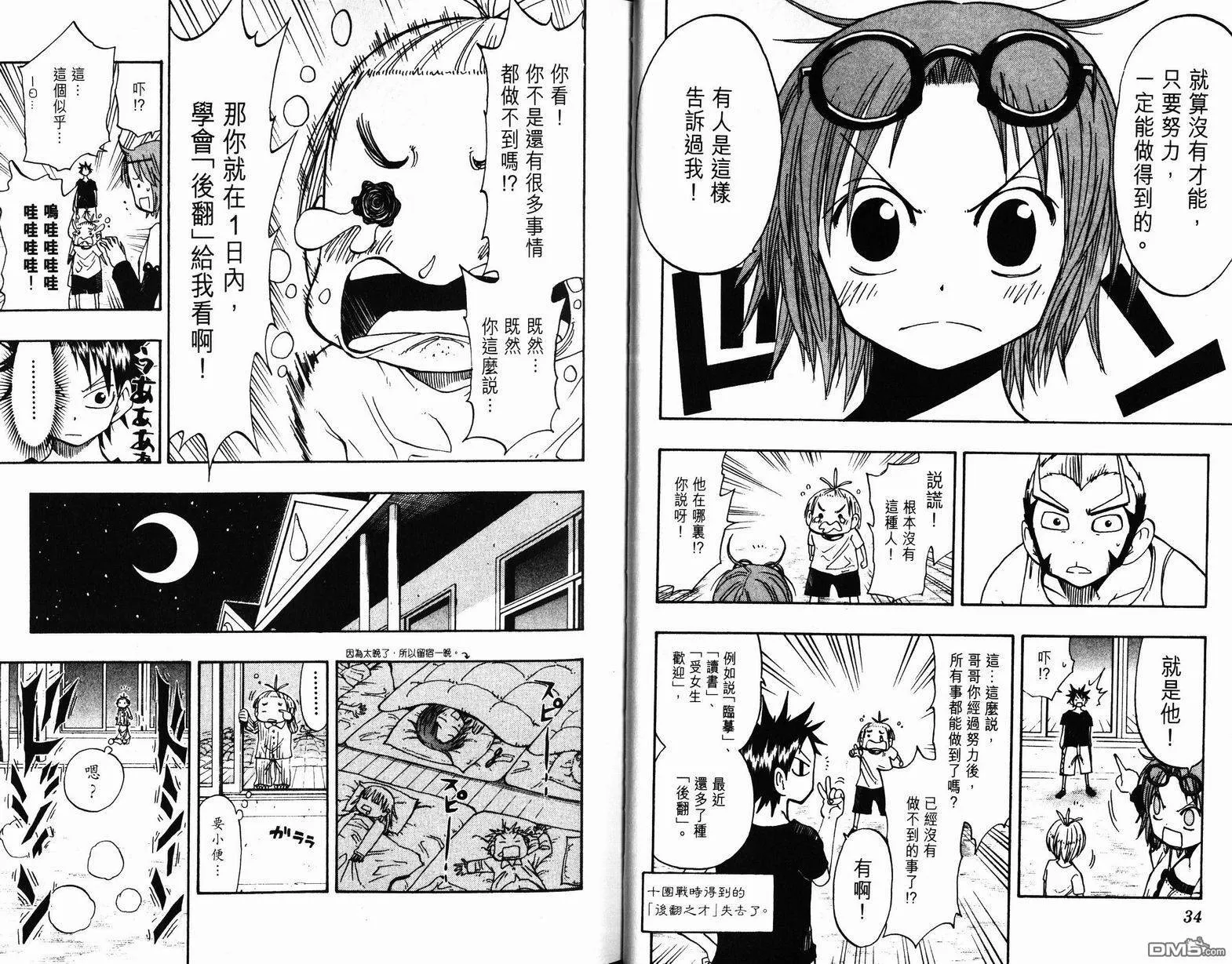 第10卷 第18页