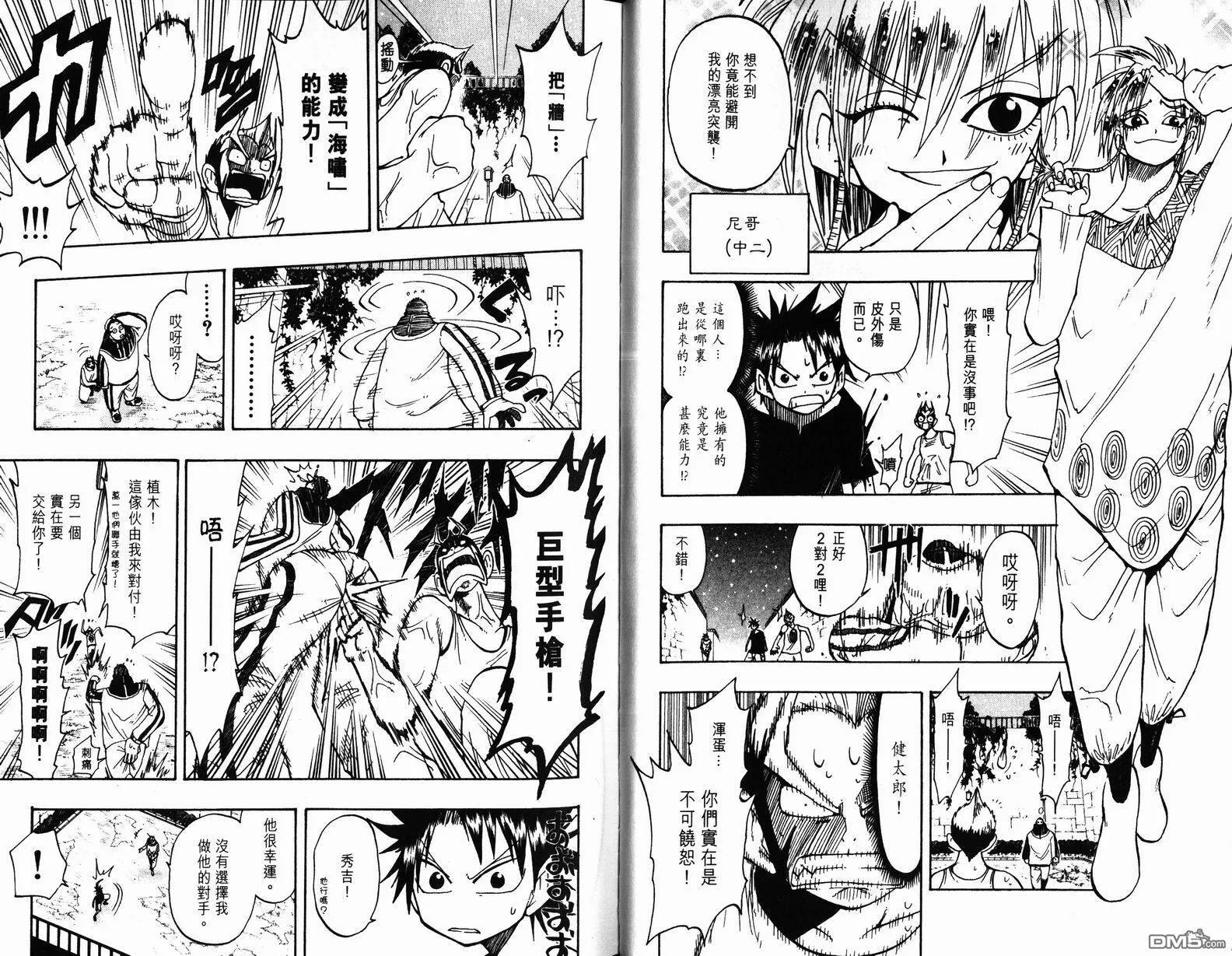 第10卷 第22页