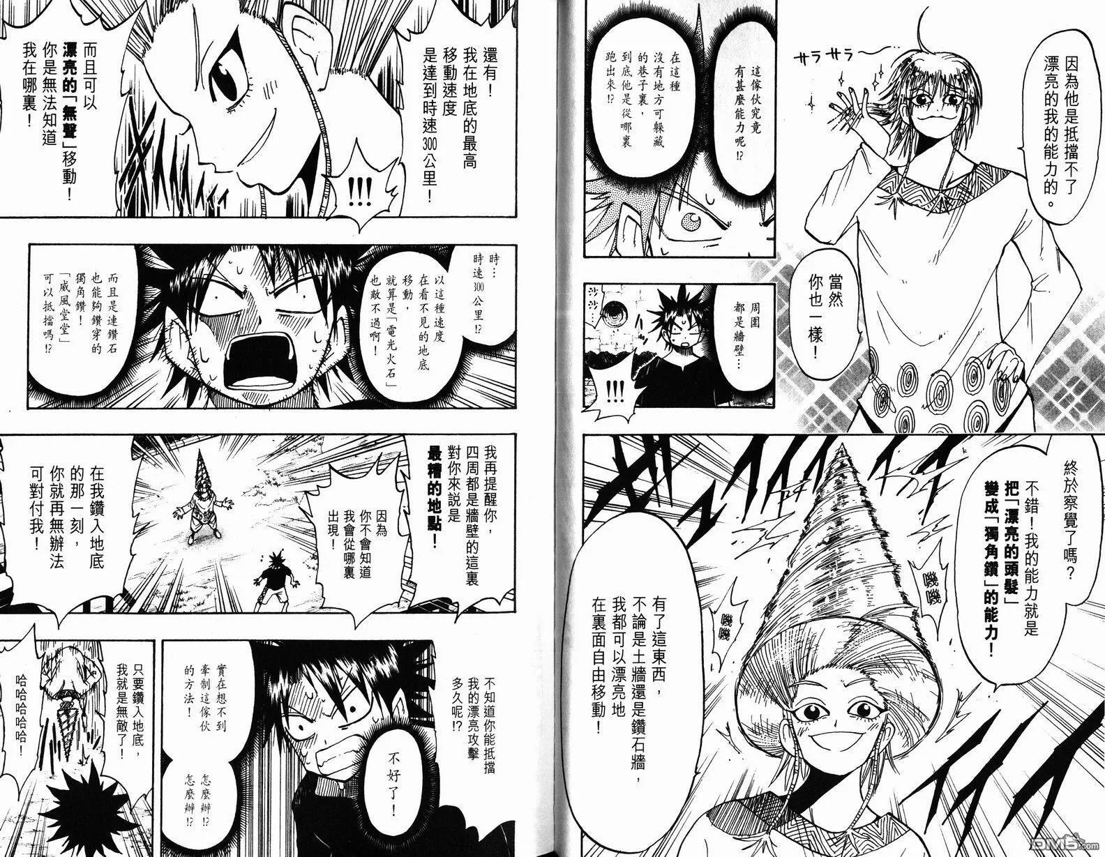 第10卷 第23页