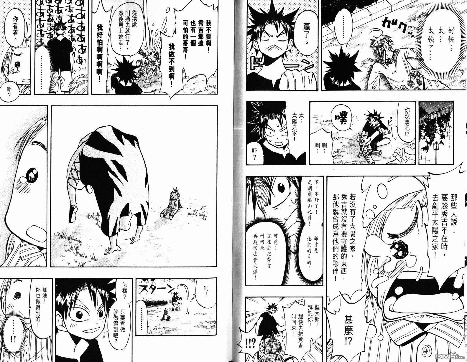 第10卷 第25页