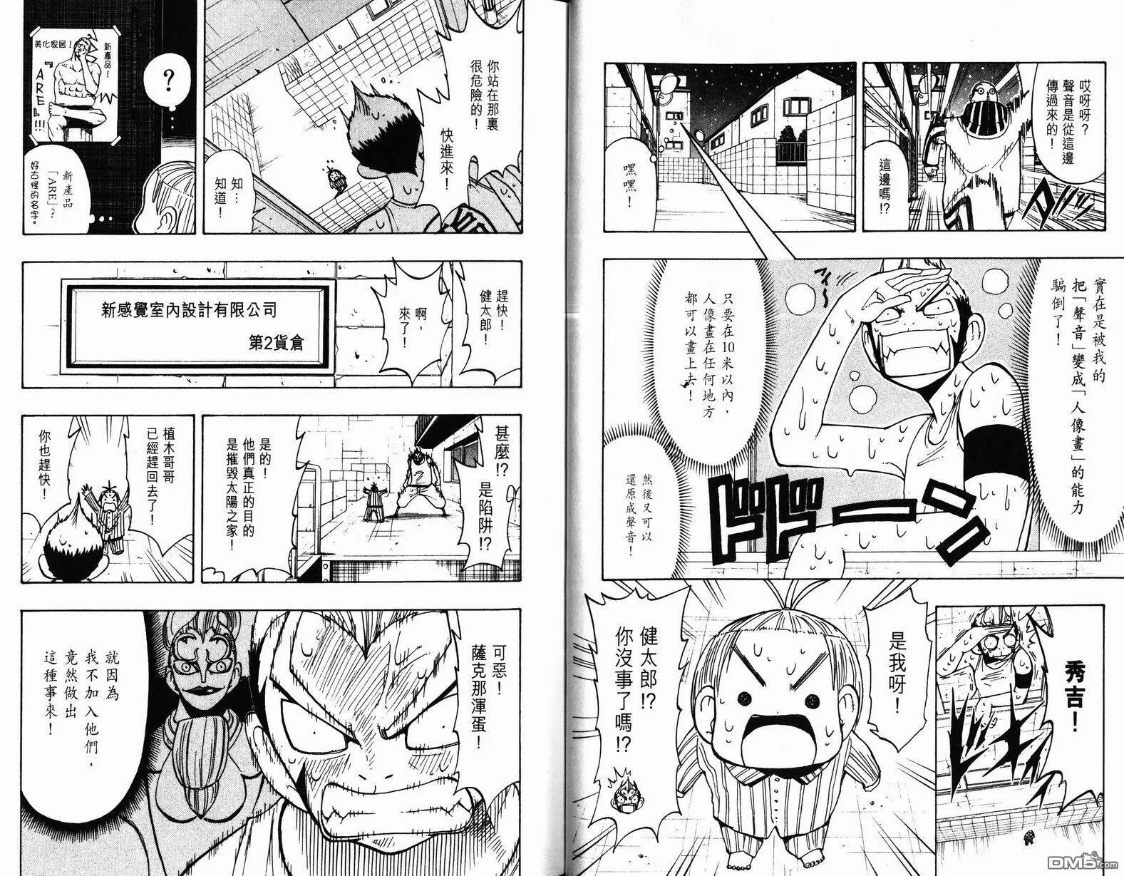 第10卷 第29页