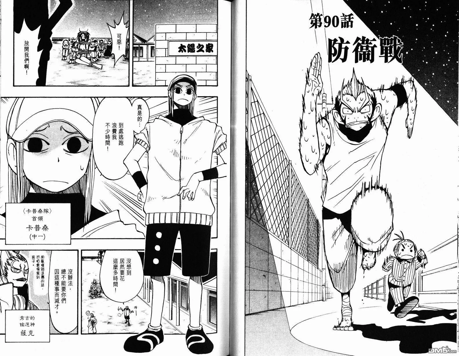 第10卷 第36页