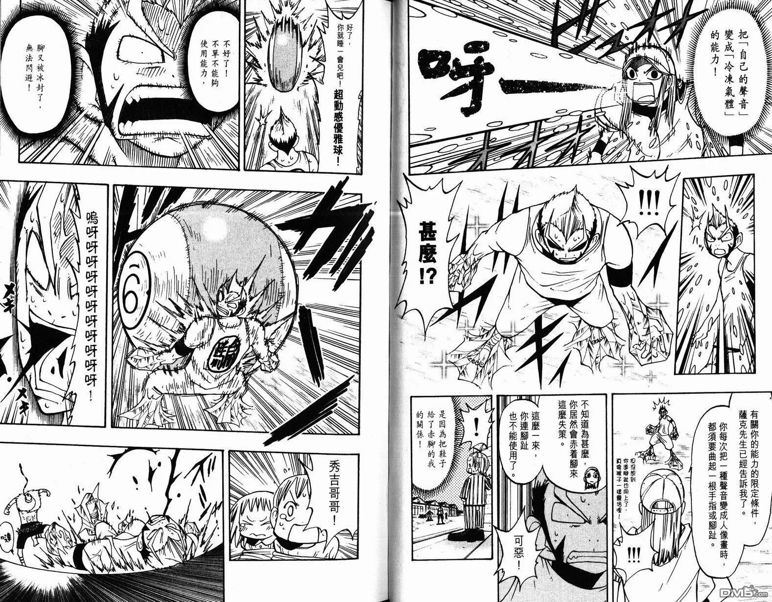 第10卷 第41页