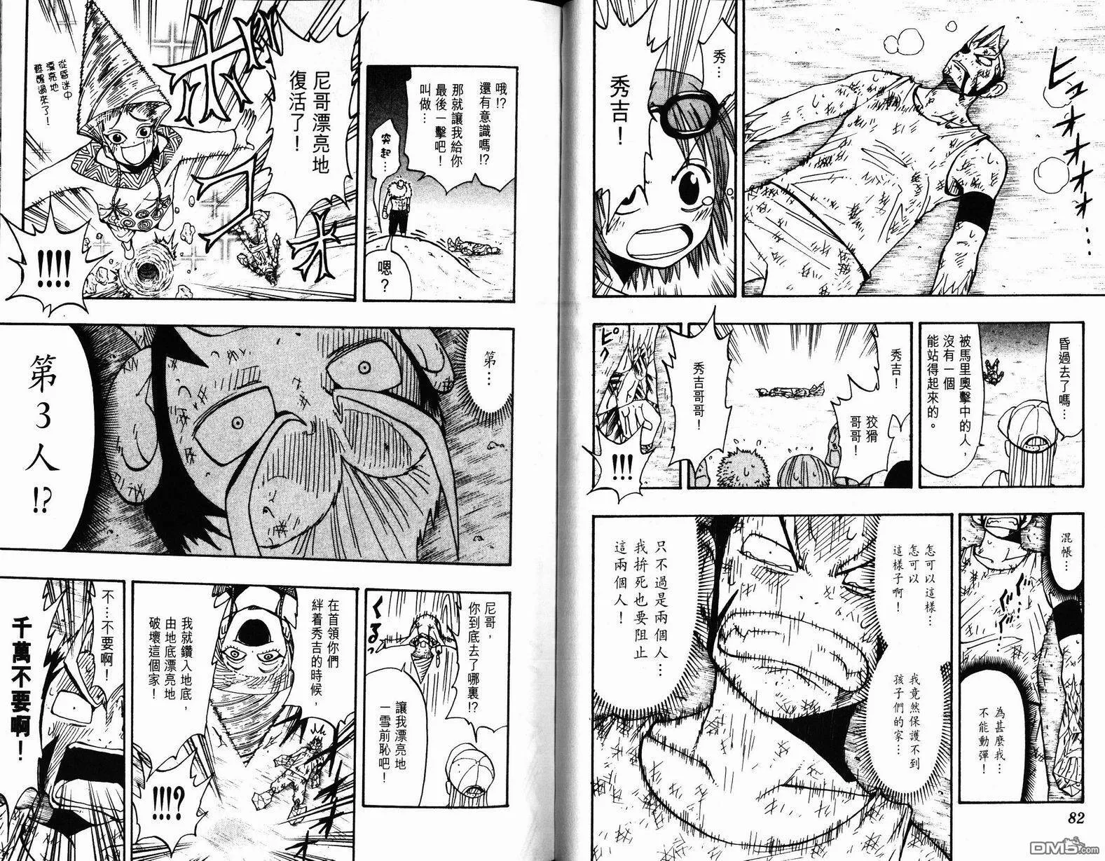 第10卷 第42页