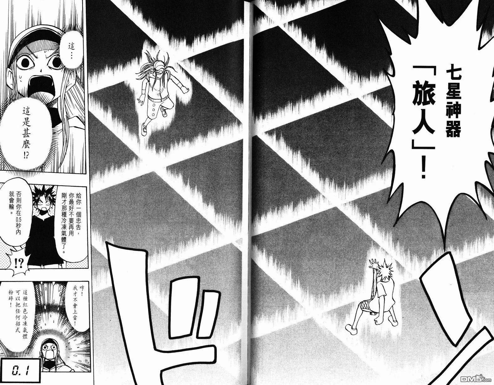 第10卷 第53页