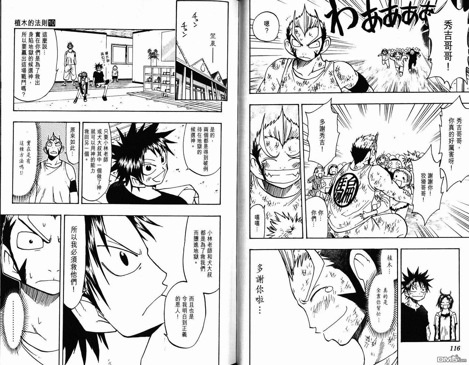 第10卷 第59页