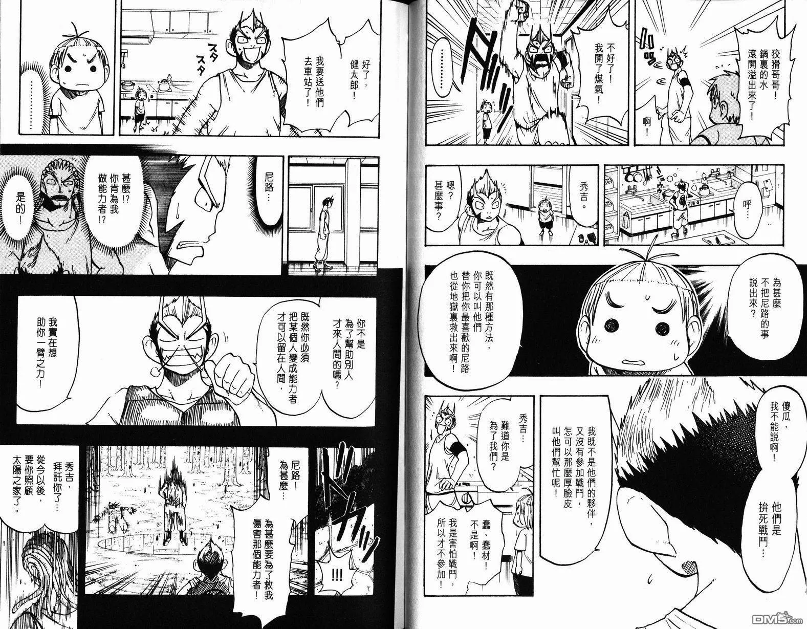 第10卷 第60页