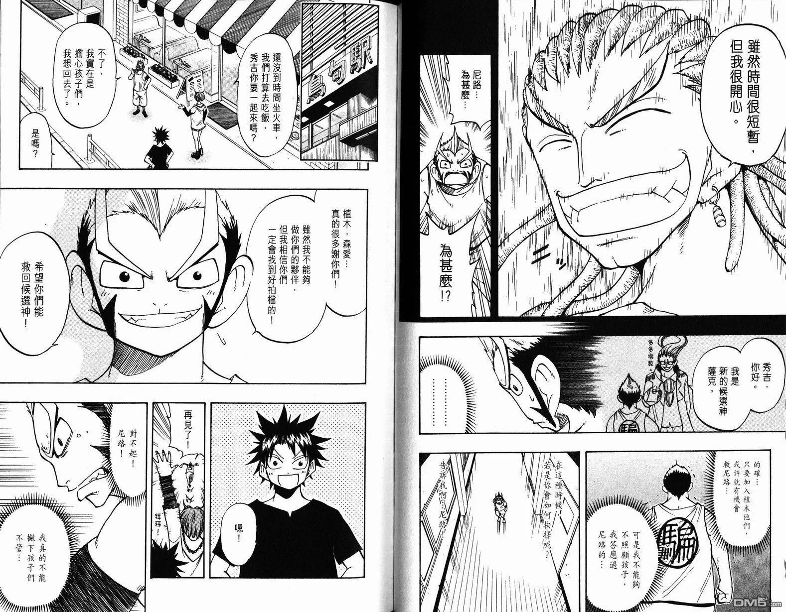 第10卷 第61页
