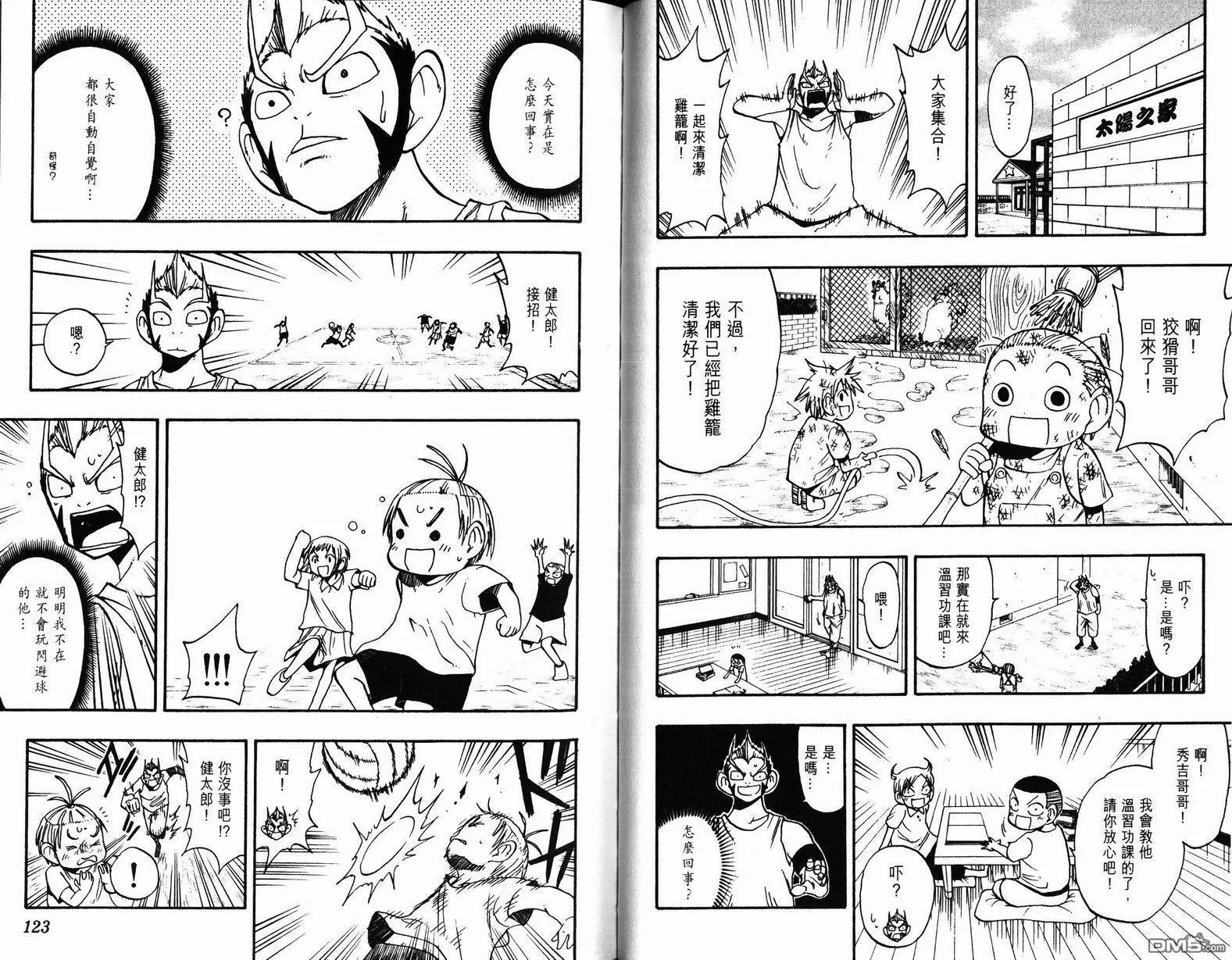 第10卷 第62页