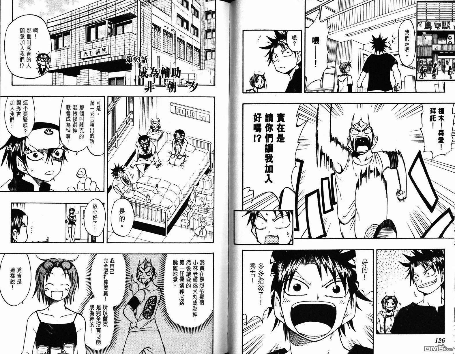 第10卷 第64页