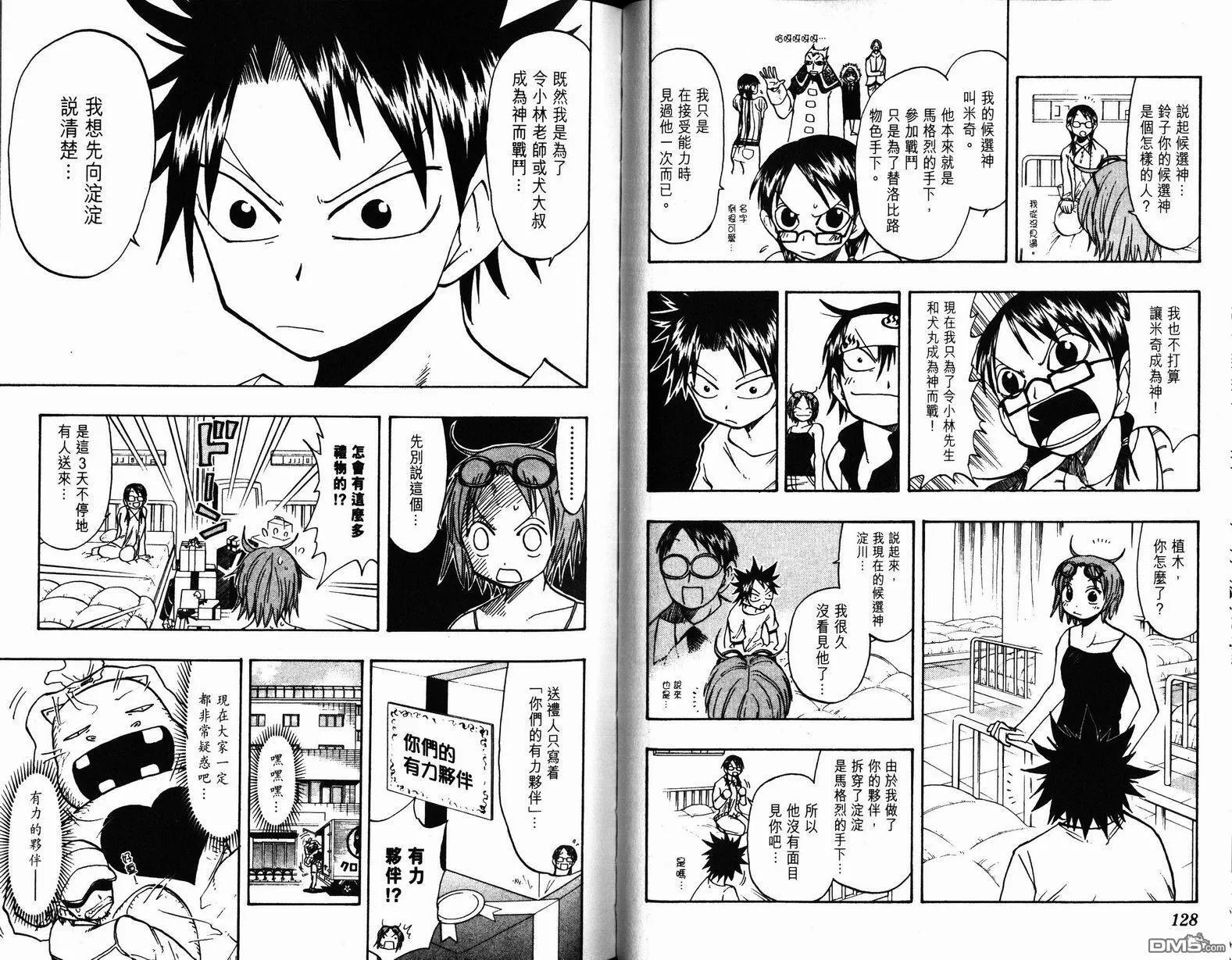第10卷 第65页