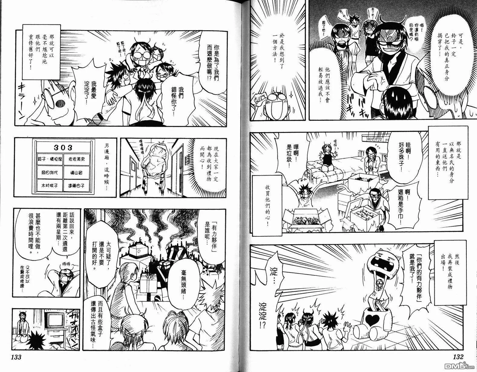 第10卷 第67页