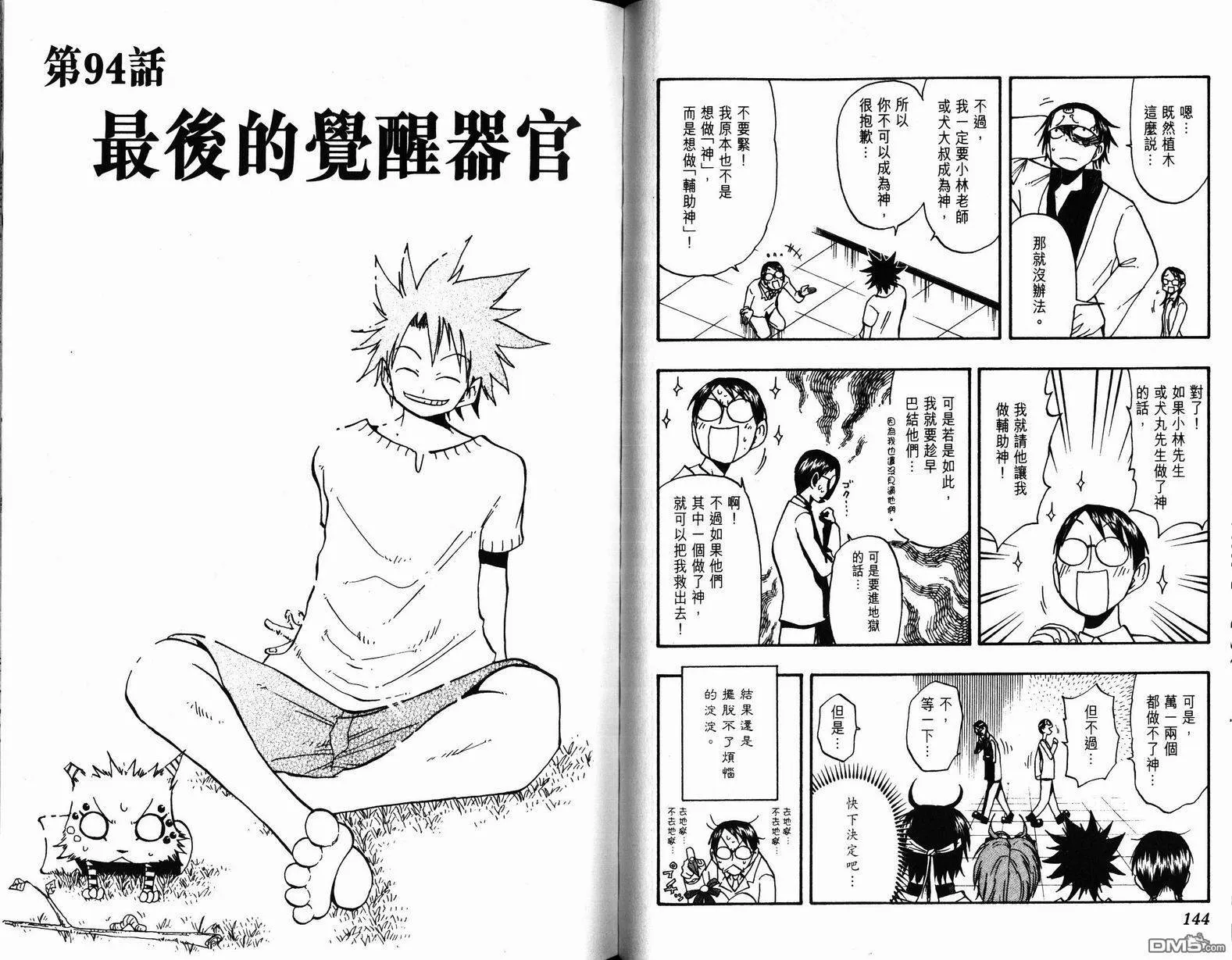 第10卷 第73页