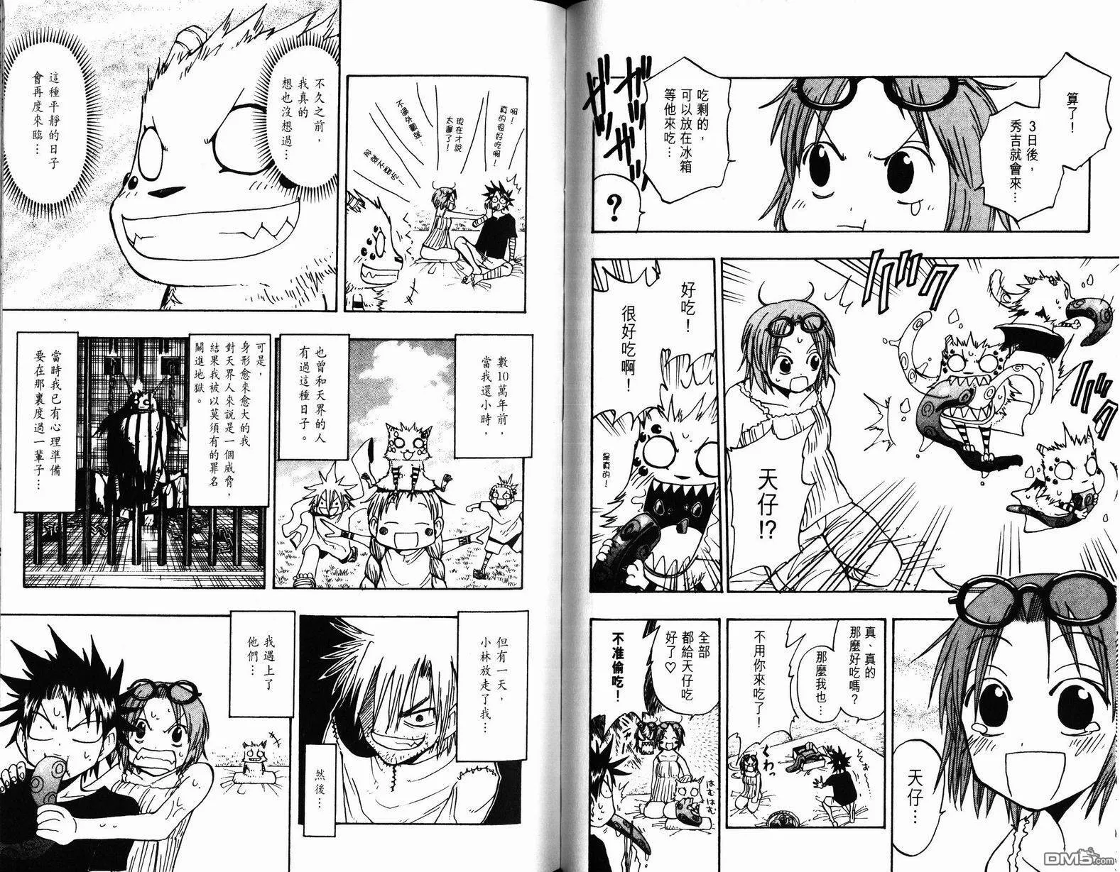 第10卷 第76页