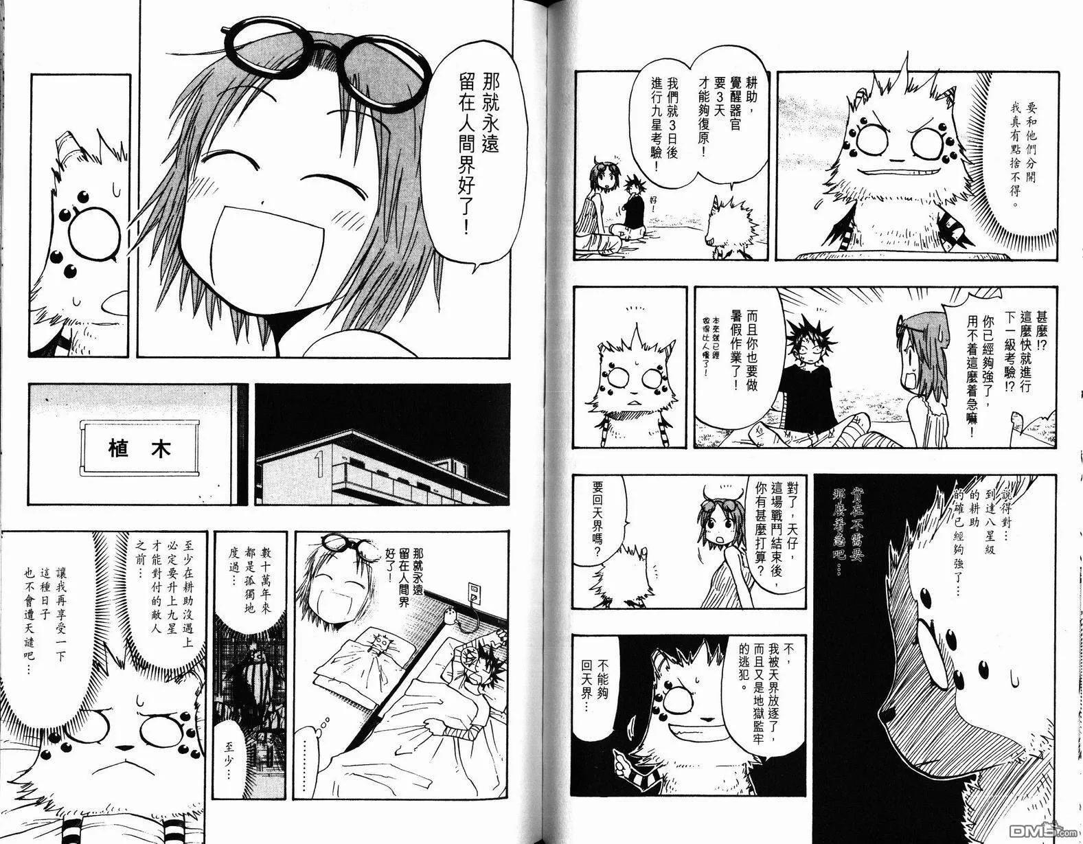 第10卷 第77页