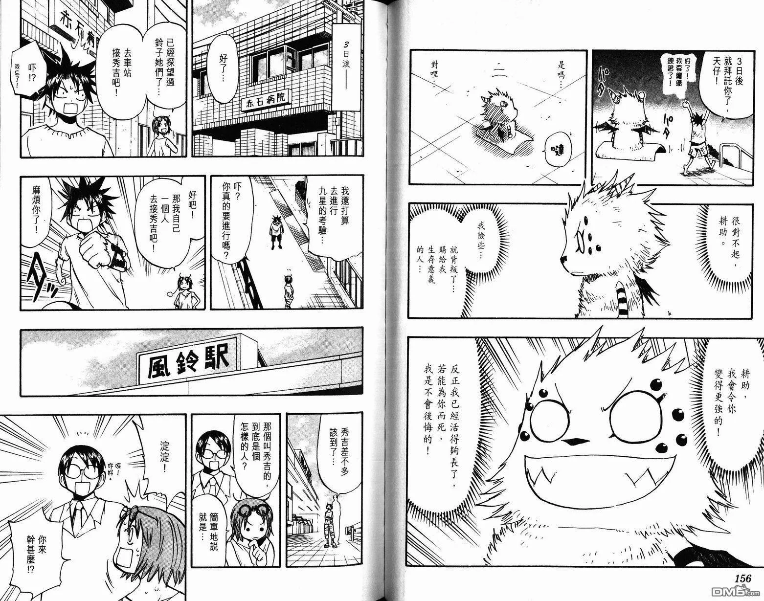 第10卷 第79页