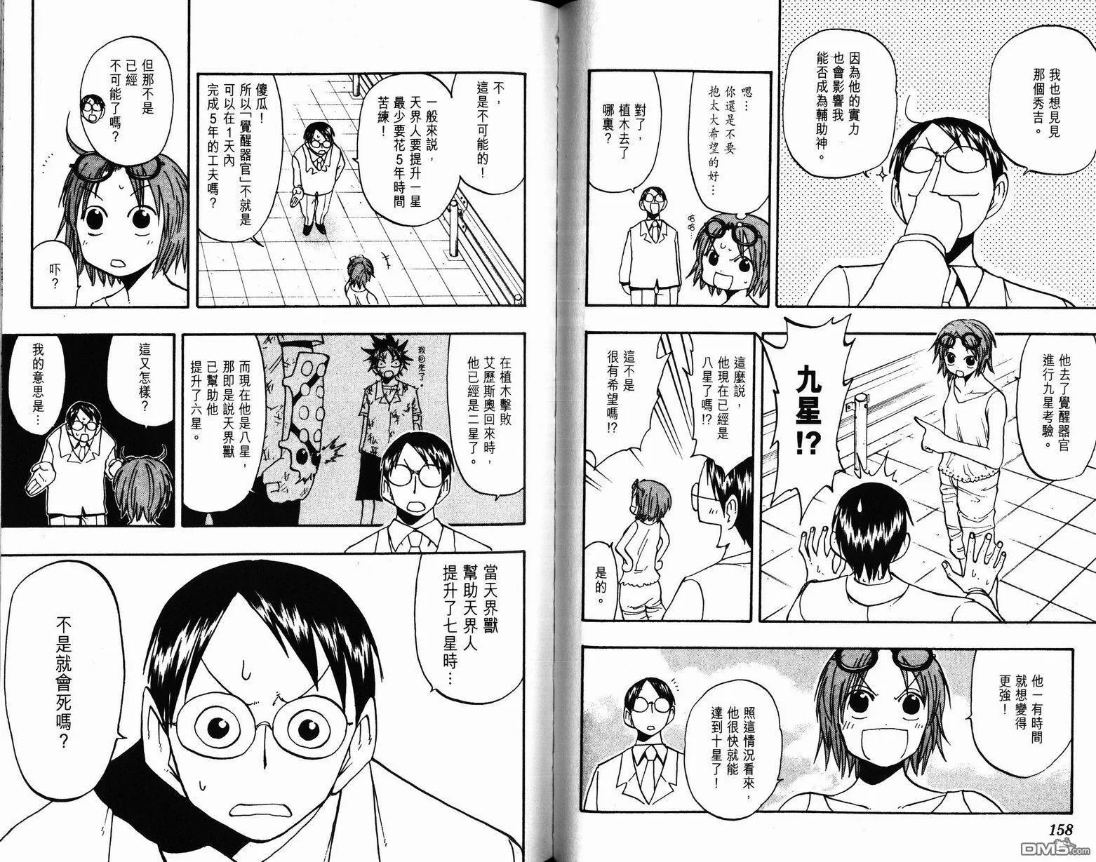 第10卷 第80页