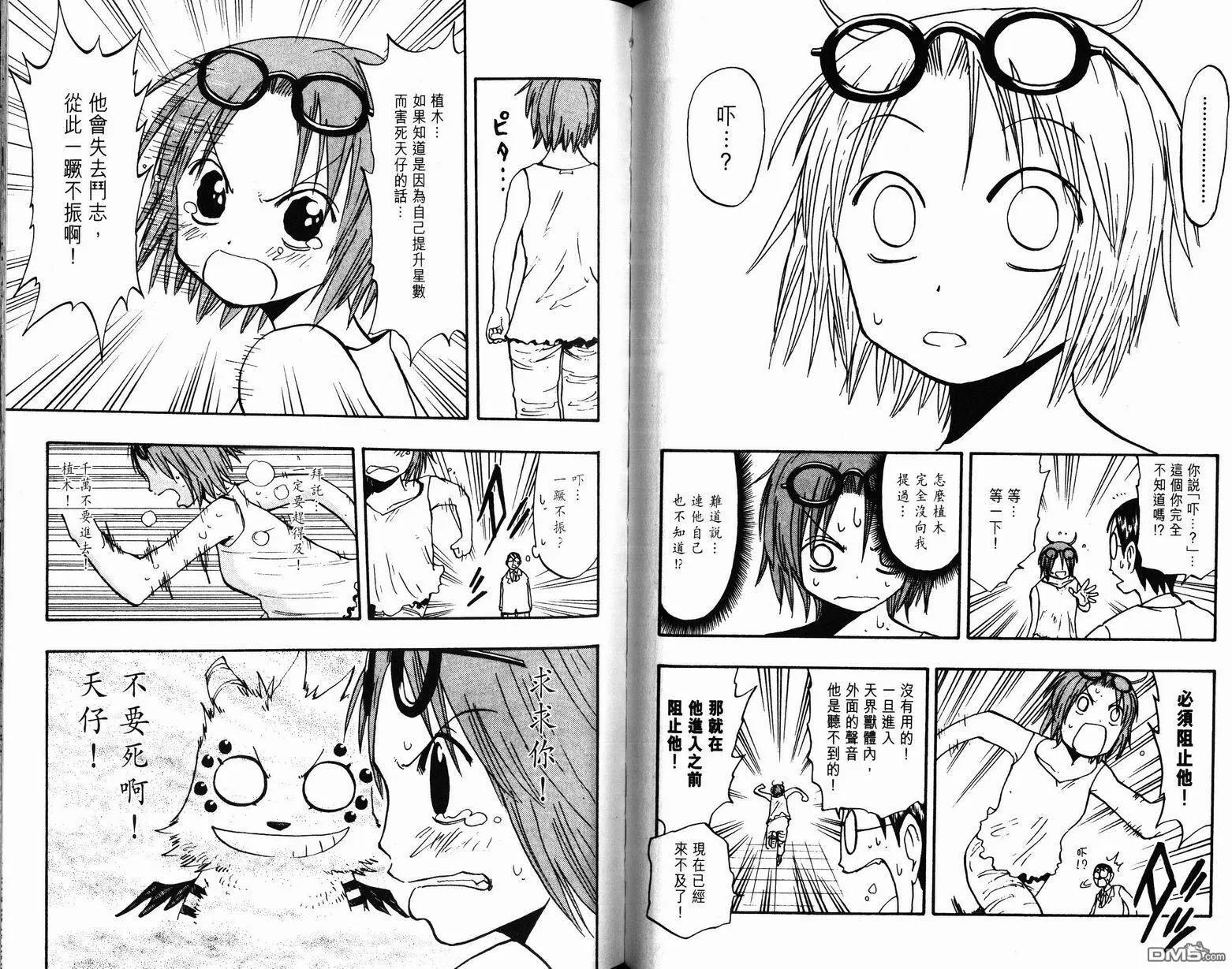 第10卷 第81页