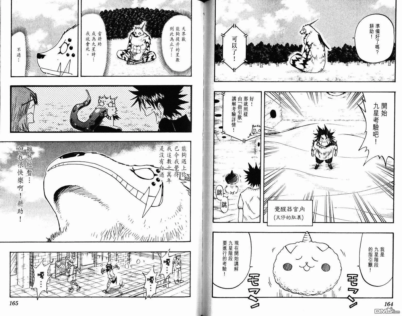 第10卷 第83页