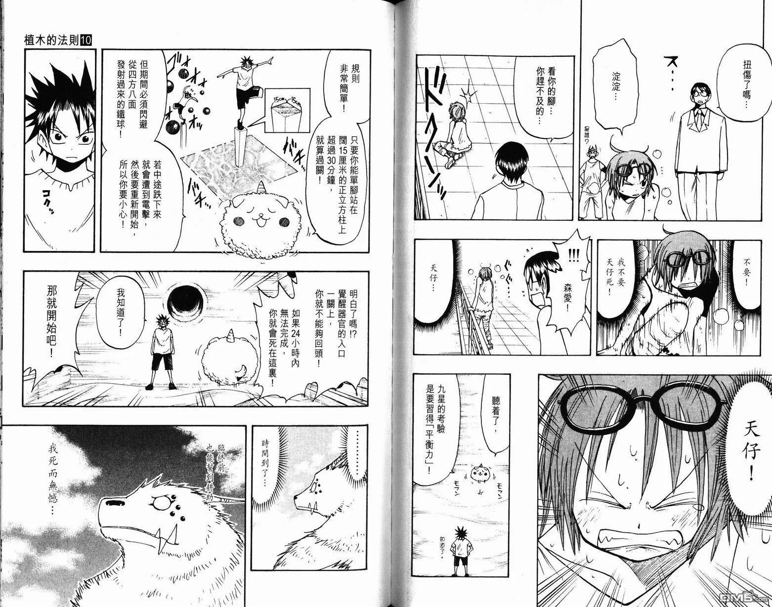 第10卷 第85页