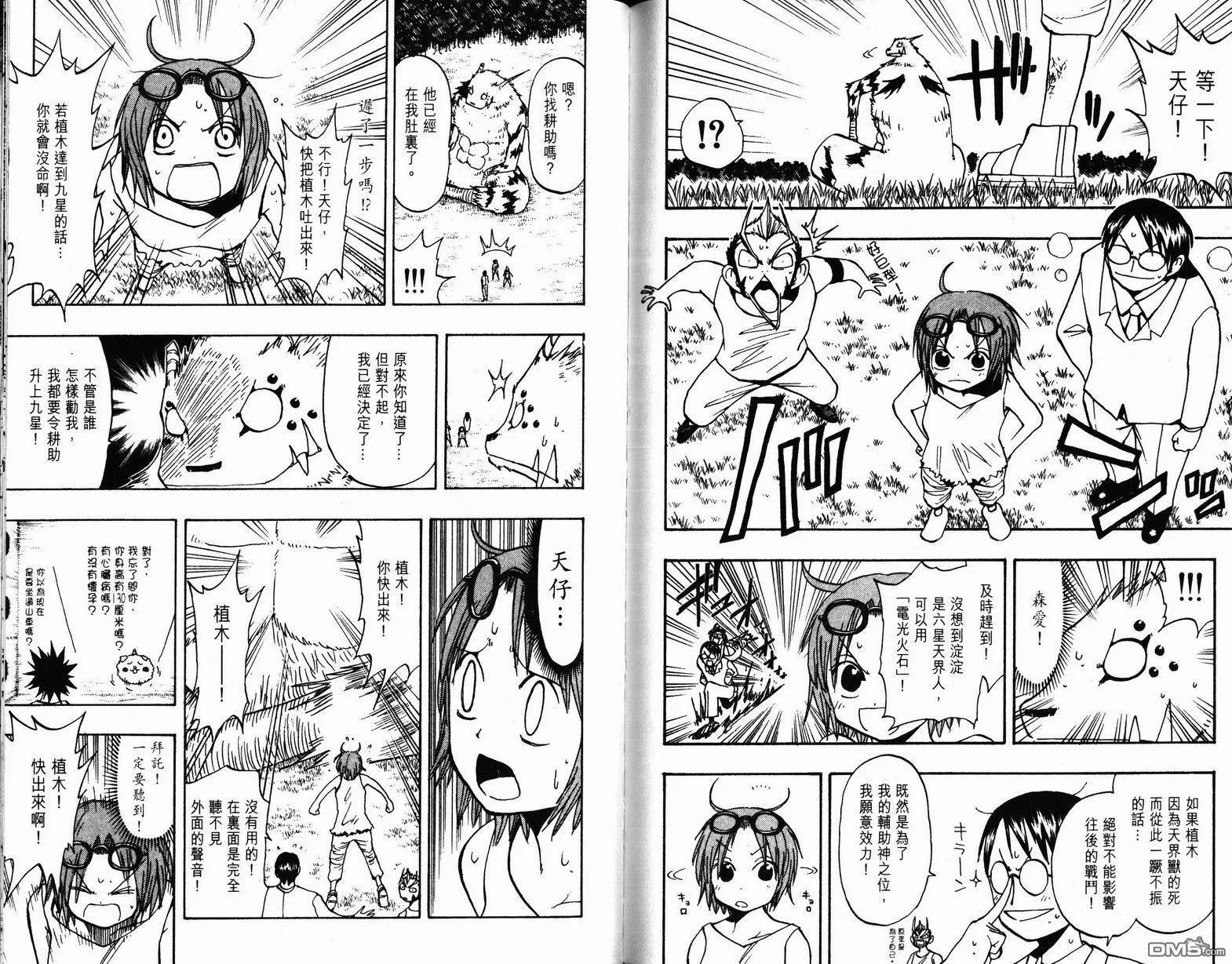 第10卷 第86页